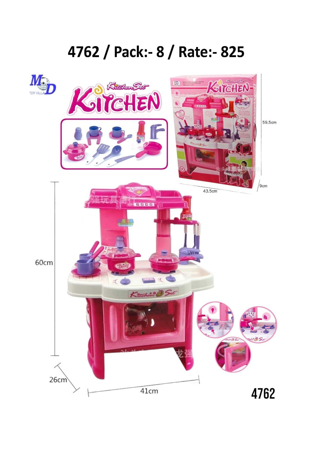 Buy Battery Operated Beauty Kitchen Appliance Cooking Play Set with Lights & Sound ( 24 Pieces | sams toy World Sam's Toy World  Sams toy world shop in Ahmedabad Gujarat 