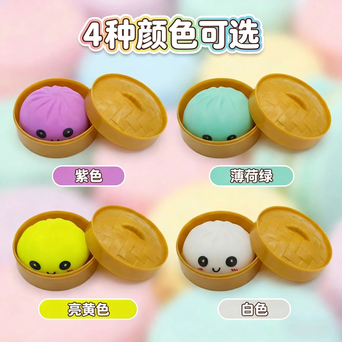 Colorful squishy toy Dumpling Bun Toy in purple, yellow, green, and white for ages 3 and up from Sam's Toy World